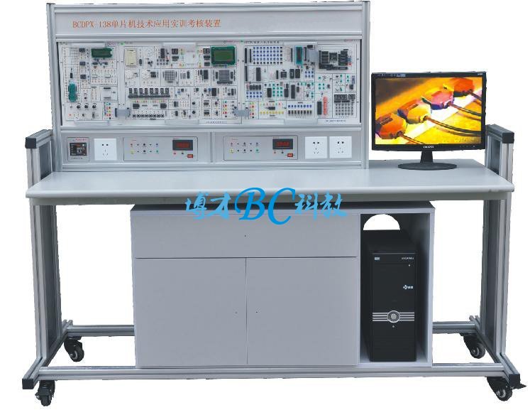 BCDPX-138单片机技术应用实训考核装置