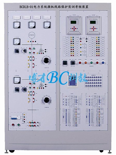 BCDLJB-01 电力系统微机线路保护实训考核装置