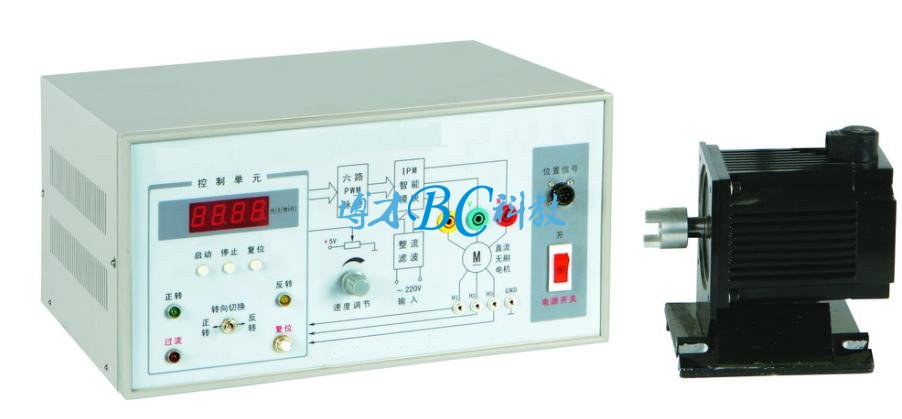 BCW-1型 高压直流无刷电机实验装置