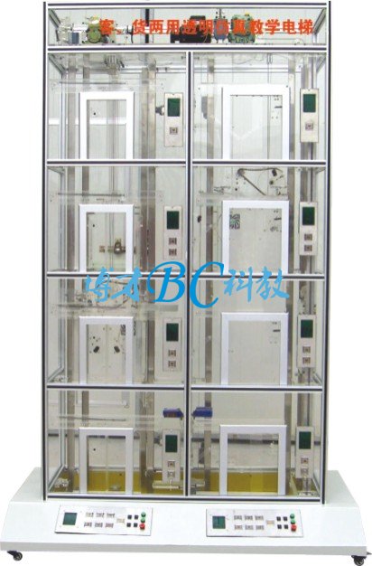 BCDT-402-1客货两用透明仿真教学电梯