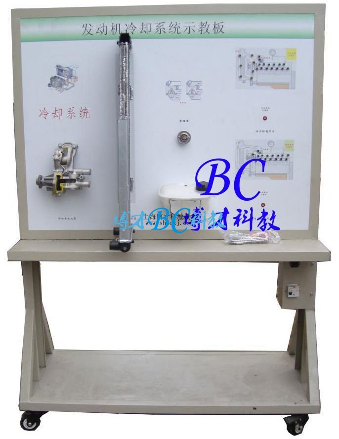 BCQC-XNY-22 新能源汽车电动水冷却系统实训台