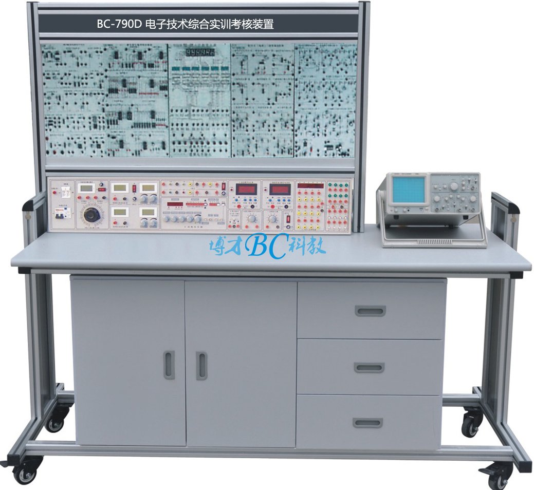 BC-790D 电子技术综合实训考核装置