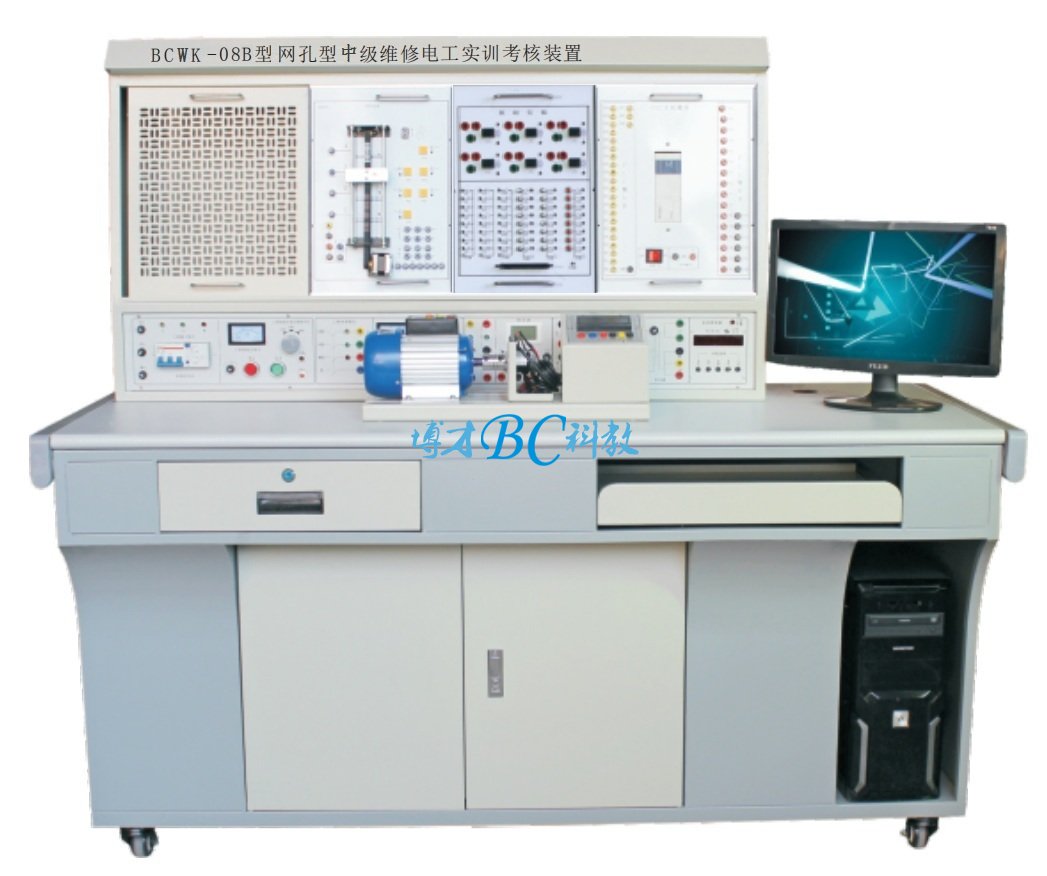 BCWK-08B 网孔型中级维修电工实训考核装置