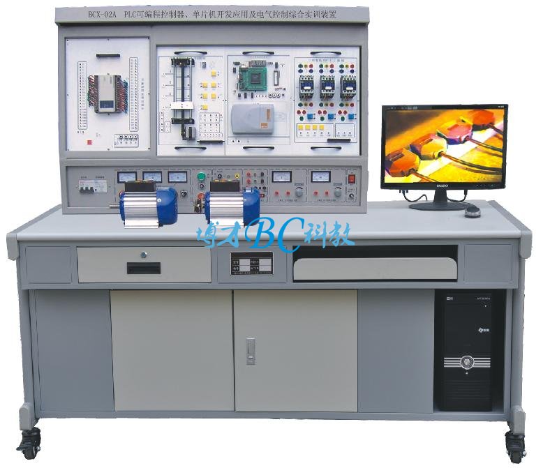 BCX-02A PLC可编程单片机及电气控制综合实训装置
