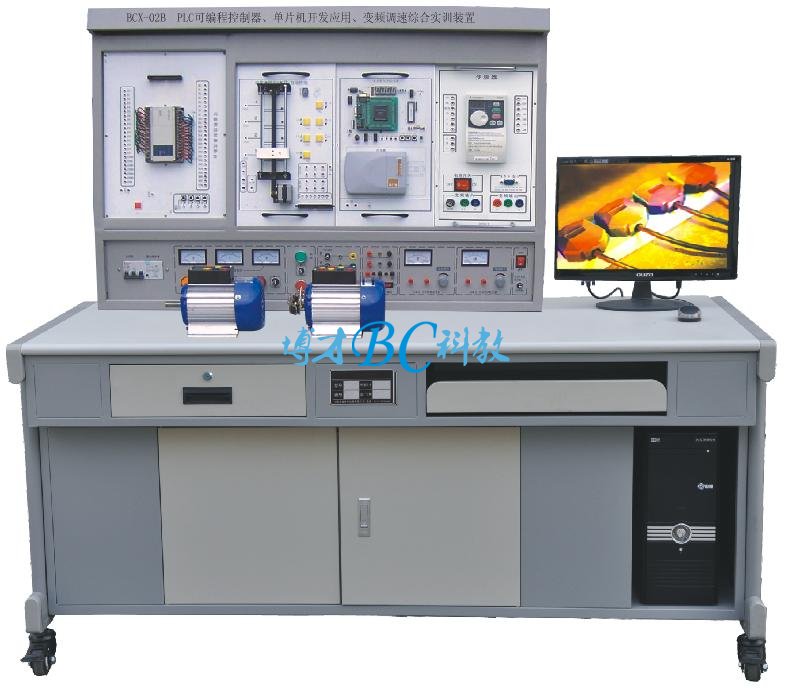 PLC控制单片机开发应用及变频调速综合实训装置