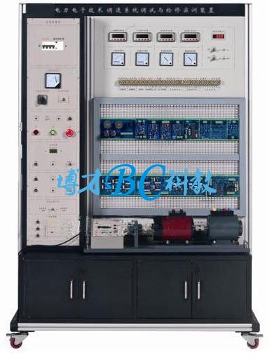 BCDZT-1 电力电子技术调速系统调试与检修实训装置