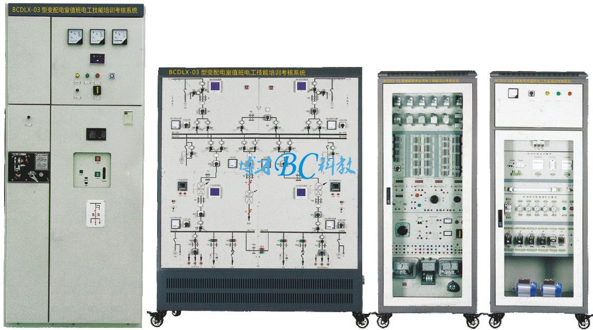 BCDLX-03 变配电室值班电工技能培训考核系统