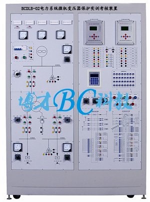 BCDLJB-02  电力系统微机变压器保护实训考核装置