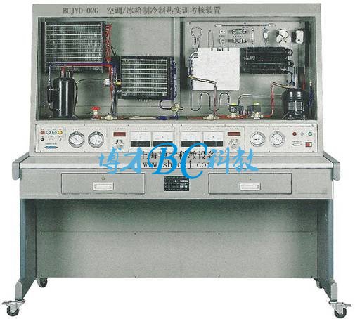 空调冰箱制冷制热实训考核装置