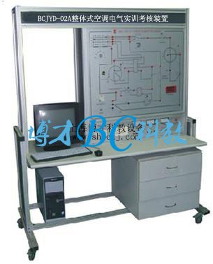 BCJYD-02A 整体式空调电气实训考核装置