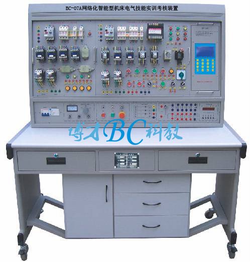 BC-07A 智能型机床电气技能实训考核装置