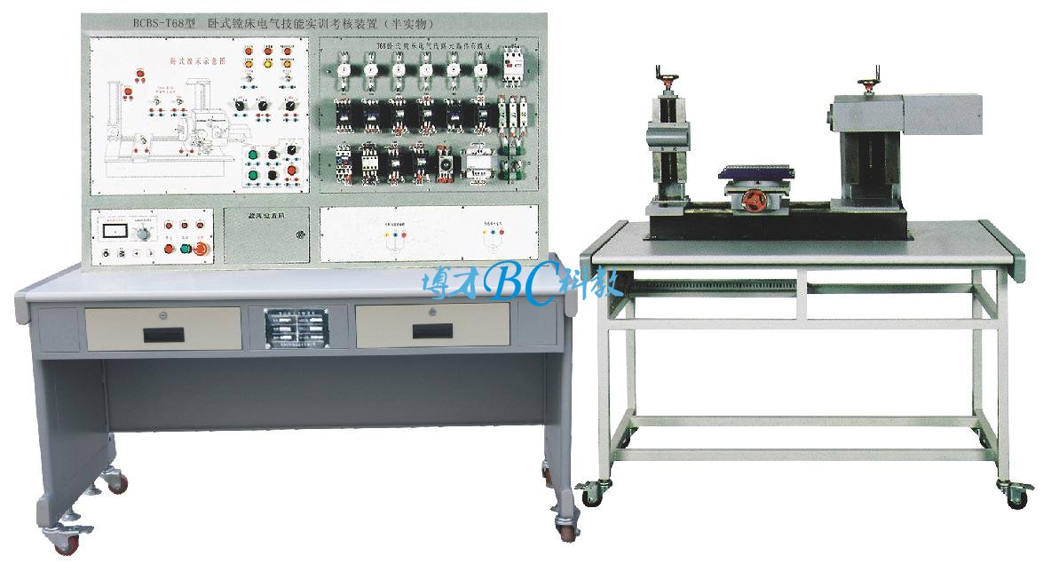 BCBS-T68 卧式镗床电气技能实训考核装置