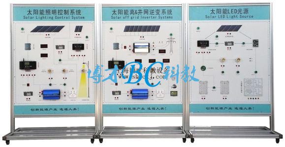 BC-ST01 光伏发电系统集成教学演示系统