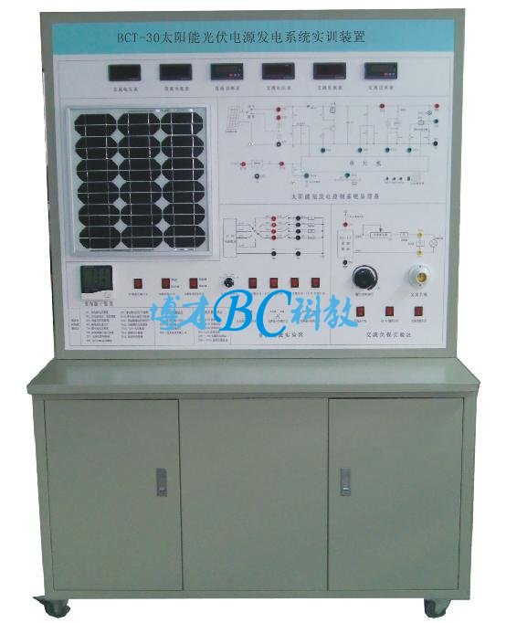 BCT-30 太阳能光伏电源发电系统实训装置