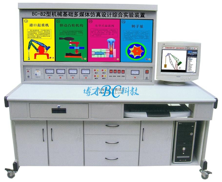 BC-82 机械基础多媒体仿真设计综合实验装置