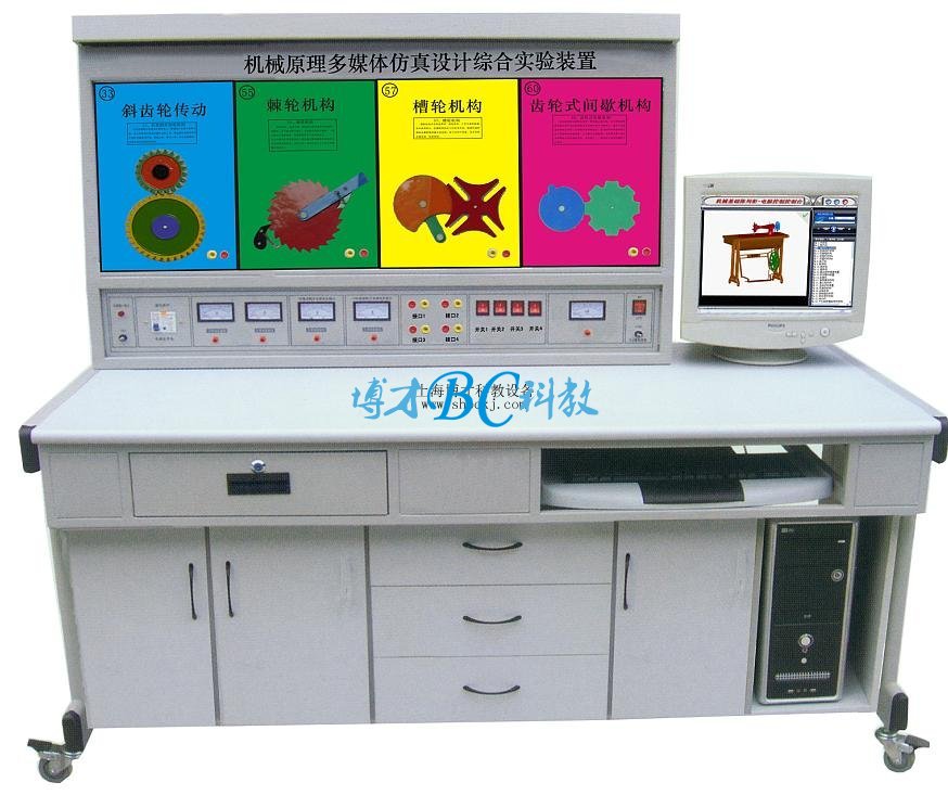 BC-70型 机械原理多媒体仿真设计综合实验装置