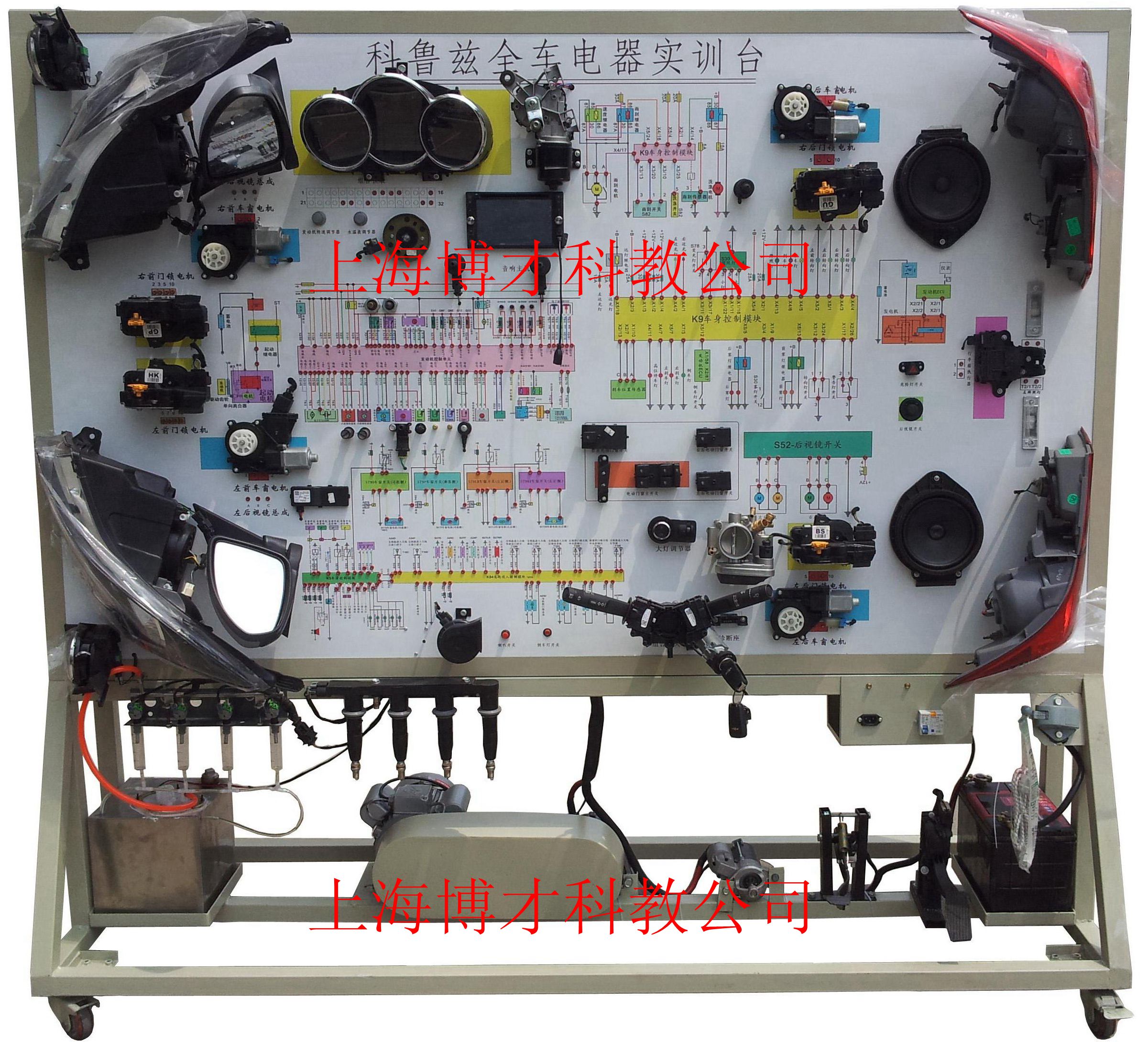 科鲁兹全车电器实训台