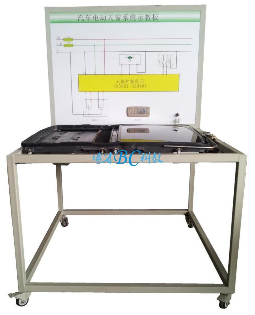 丰田汽车电动天窗系统示教板